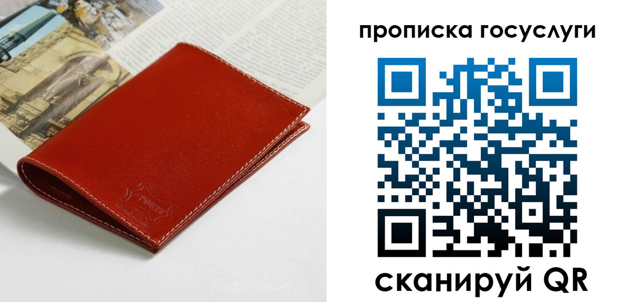 временная регистрация собственник в Белоярске