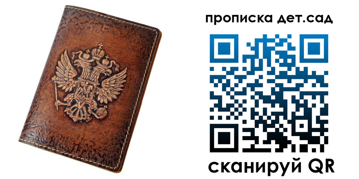 прописка регистрация в Белоярске