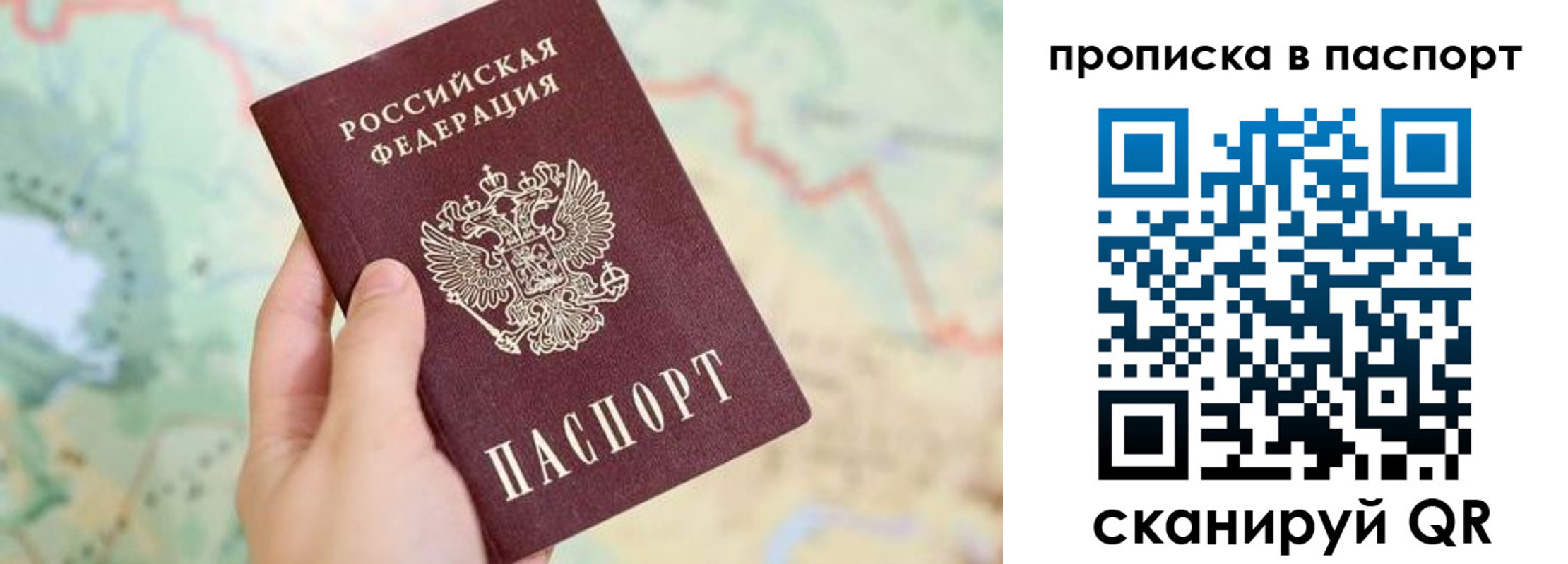 прописка регистрация в Белоярске