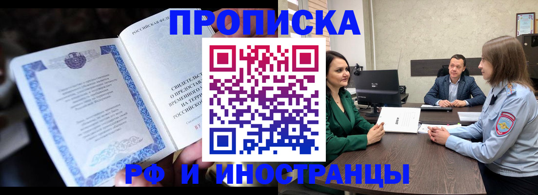 прописка от собственника в Белоярске