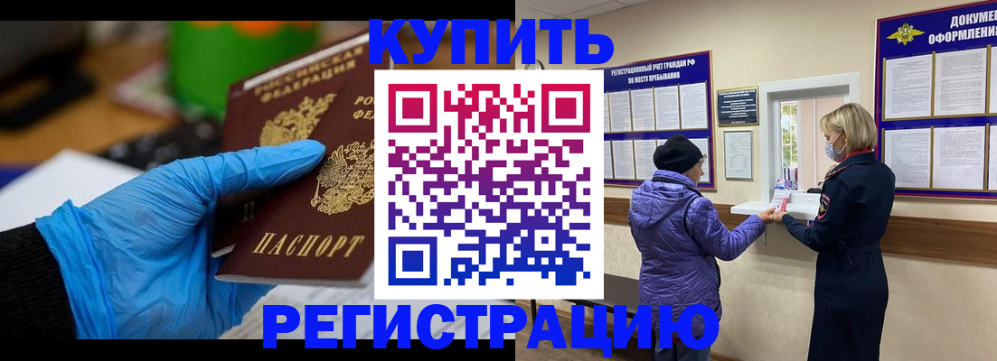 прописка иностранных граждан в Белоярске