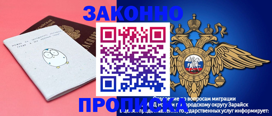 прописка иностранных граждан в Белоярске