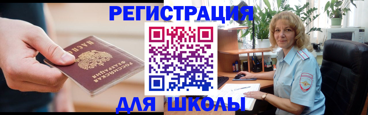 прописка поиск в Белоярске