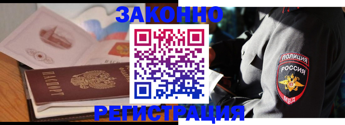 временная регистрация недорого в Белоярске