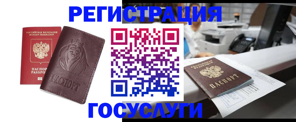 прописка гарантия в Белоярске