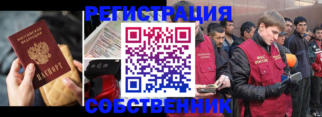 прописка для военкомата в Белоярске