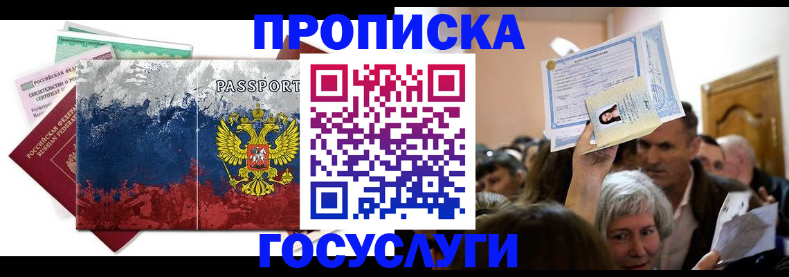 найти адрес прописки в Белоярске