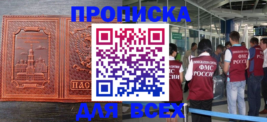 временная регистрация надежно в Белоярске